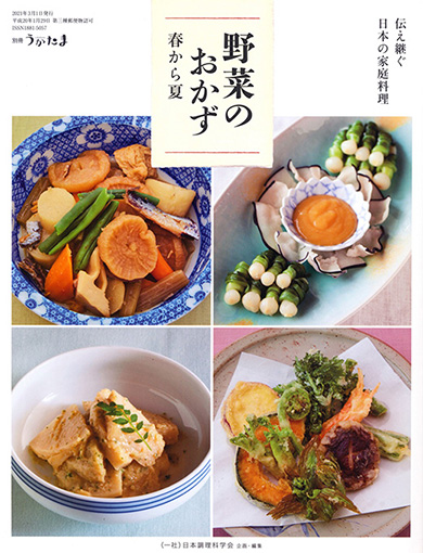 別冊うかたまシリーズ16冊の概要 | 家庭料理研究委員会報告・記念出版 
