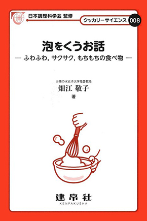 泡をくうお話