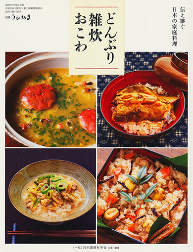 どんぶり・雑炊・おこわ