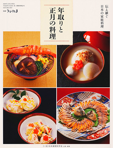 年取りと正月の料理