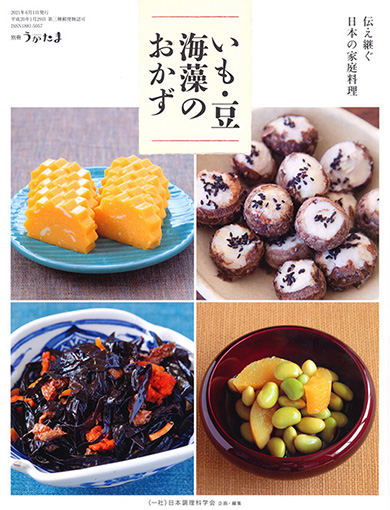 いも・豆・海藻のおかず